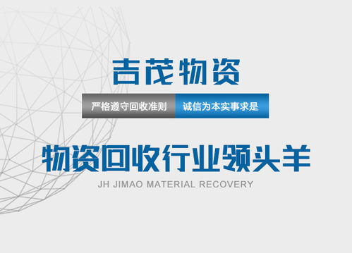机械设备回收 吉茂物资回收现金结算 二手机械设备回收厂