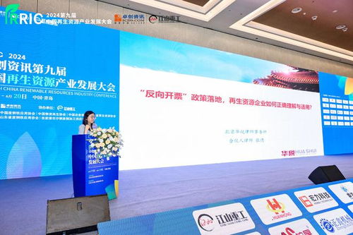 华税张倩律师受邀为再生资源行业企业做 反向开票 专题讲座