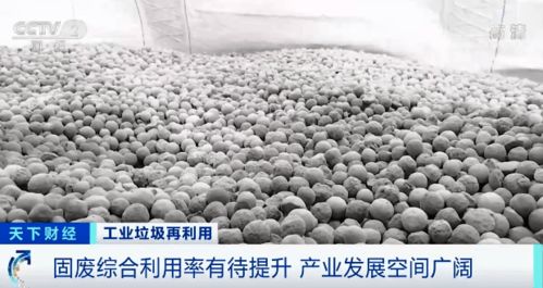又一新风口 这种废渣,变成宝 在南方卖爆了