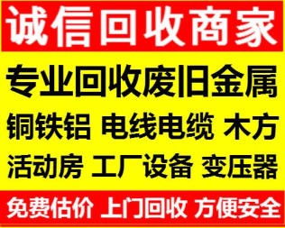 增城区中新镇废铁回收报价绿广再生资源