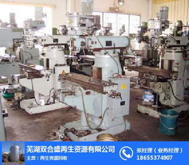 芜湖双合盛再生资源 工厂机械设备回收 马鞍山机械设备回收