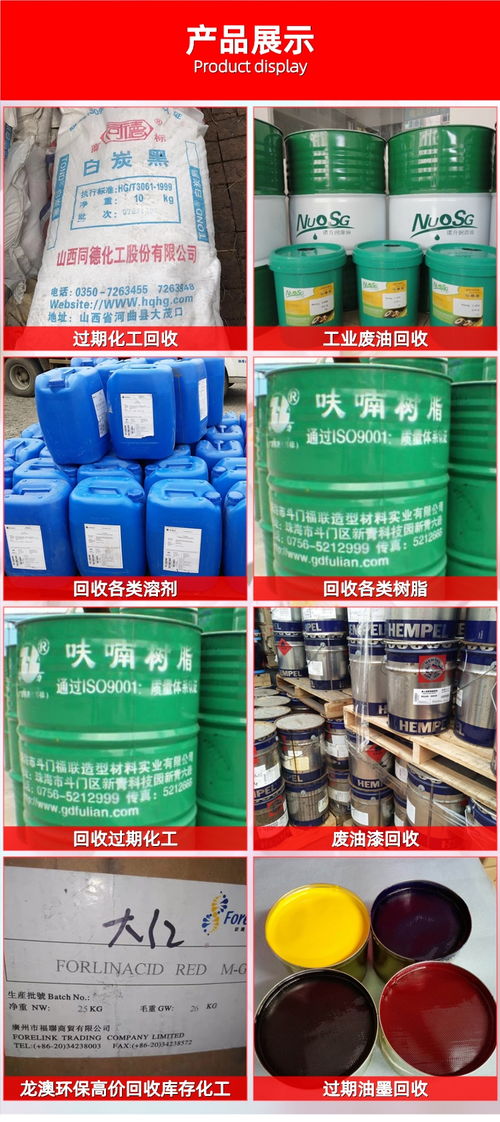 佛山明城回收废溶剂 中山过期化工回收