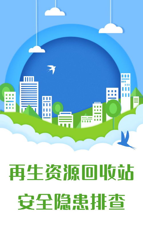 冬季消防安全 簇桥街道切实做好再生资源回收站安全隐患排查专项行动